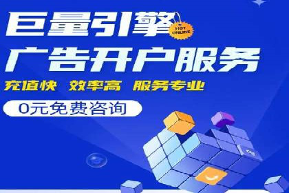 案例解读：百度竞价托管公司助力企业抢占市场先机